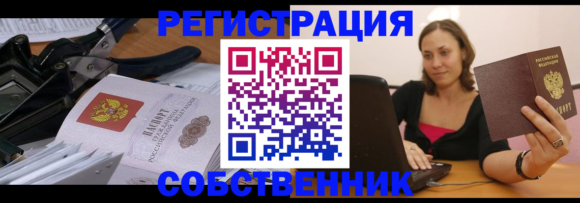 прописка поиск в Каменск-Уральске