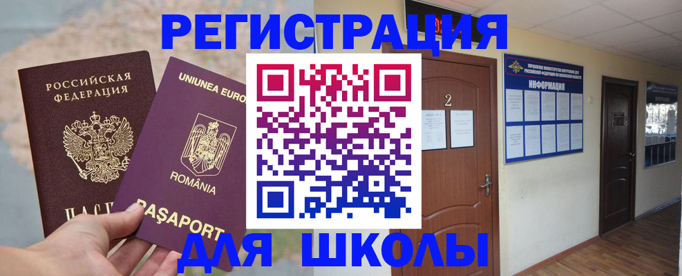 прописка для работы в Каменск-Уральске