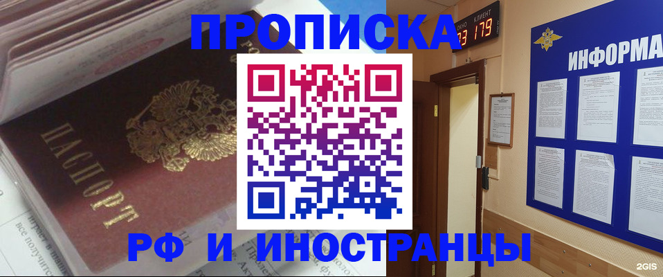 временная регистрация надежно в Каменск-Уральске