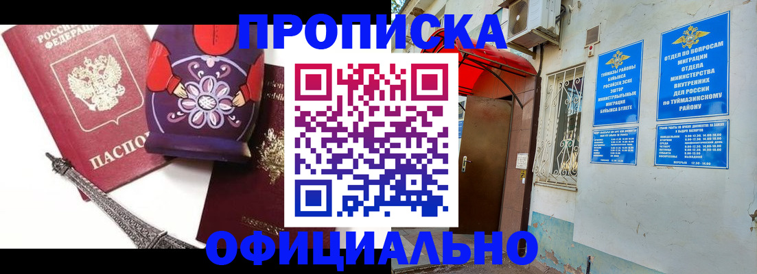 пропишу в квартире в Каменск-Уральске